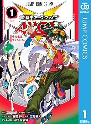 少年漫画『遊戯王』第1巻 初版本 Amazon.co.jp: 遊☆戯☆王 1 (ジャンプコミックス) : 高橋 和希: 本